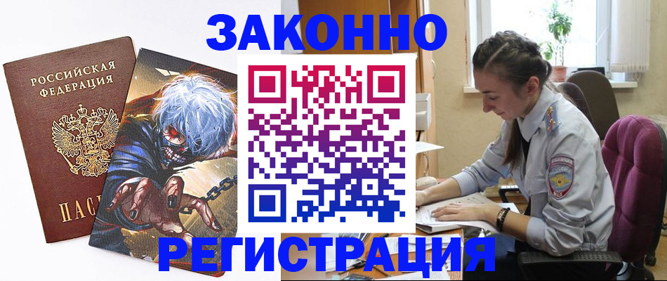 прописка для военкомата в Гагарине