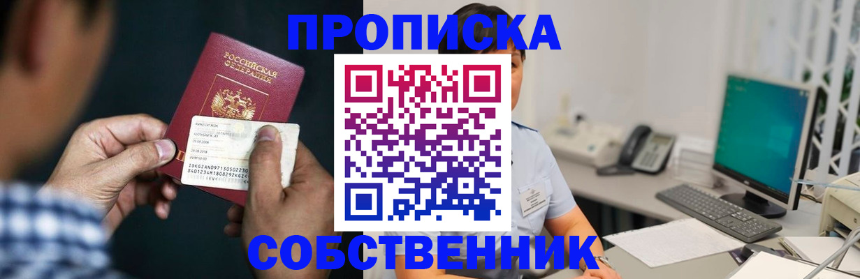 прописка поиск в Гагарине