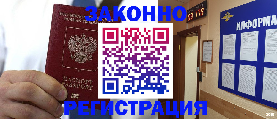 прописка гарантия в Гагарине