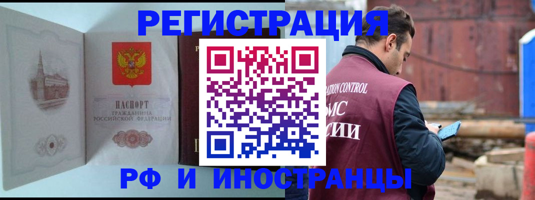 прописка в Гагарине