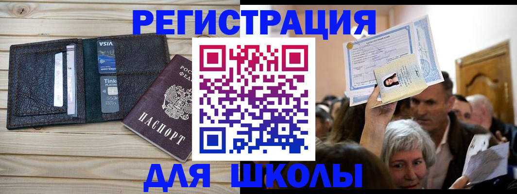 прописка для кредита в Гагарине